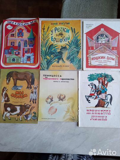 Детские книги СССР большой формат