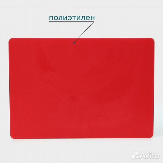 Доска профессиональная разделочная Hanna Knvell, 50x35x1,8 см, цвет красный