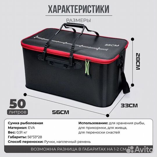 Сумка рыболовная kimoto SX-55, 50 л, 55 х 32 х 29