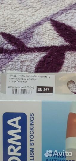 Чулки послеоперационные