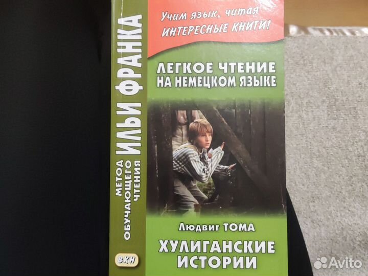 Книги для изучения немецкого языка