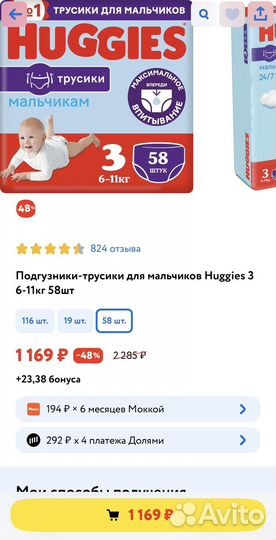 Трусики-подгузники Haggies для мальчиков