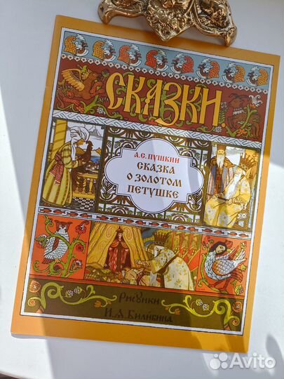 Книги, те самые из детства. Барто. Пушкин