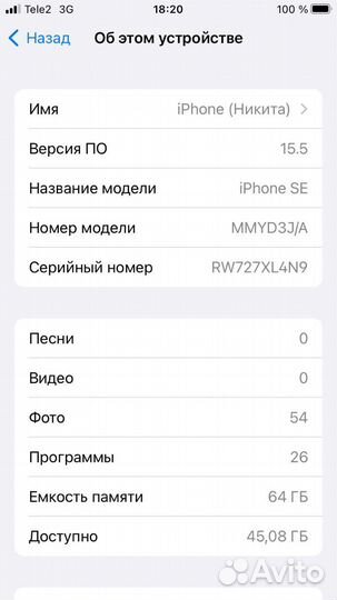 iPhone SE (2022), 64 ГБ