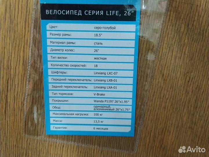 Велосипед
