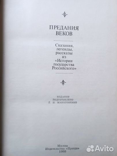 Н.М. Карамзин, М.Ю. Лермонтов, А. С. Пушкин