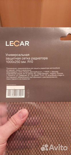 Защитная сетка радиатора