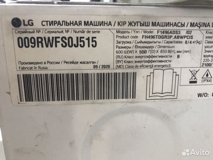 Стиральная машина с сушкой LG F1496ADS3