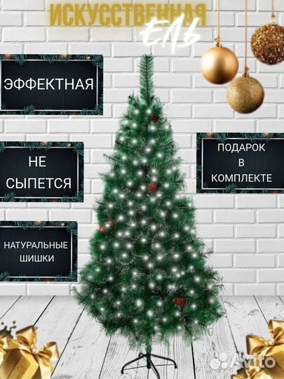 Елка искусственная литая