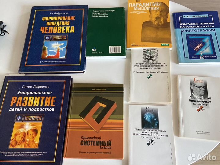 Продам книги психология и другие