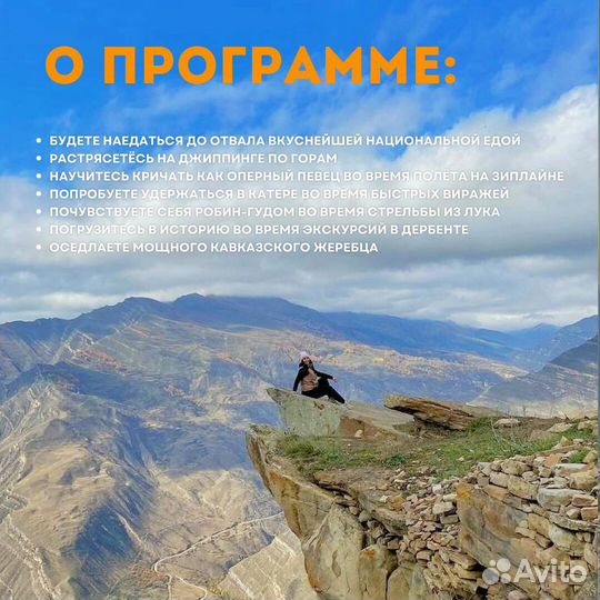Тур в Дагестан с зиплайном