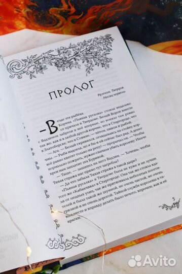 Дождись меня в нашем саду и Сквозь туман меня не