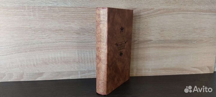 Прометей или жизнь Бальзака. Андре Моруа