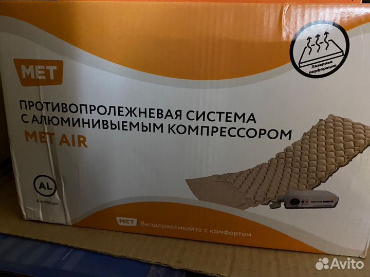 Противопролежневый матрас MET AIR B-400