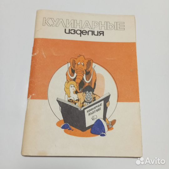 Брошюры по кулинарии СССР