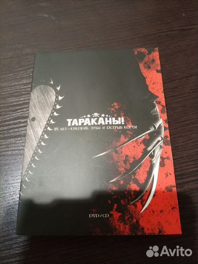 DVD + CD Тараканы 