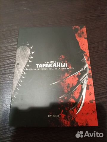 DVD + CD Тараканы 