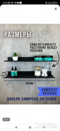 Подвесные полки металлические