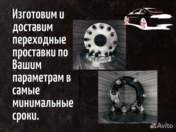 Проставки колесные с 4х98 на 4х100