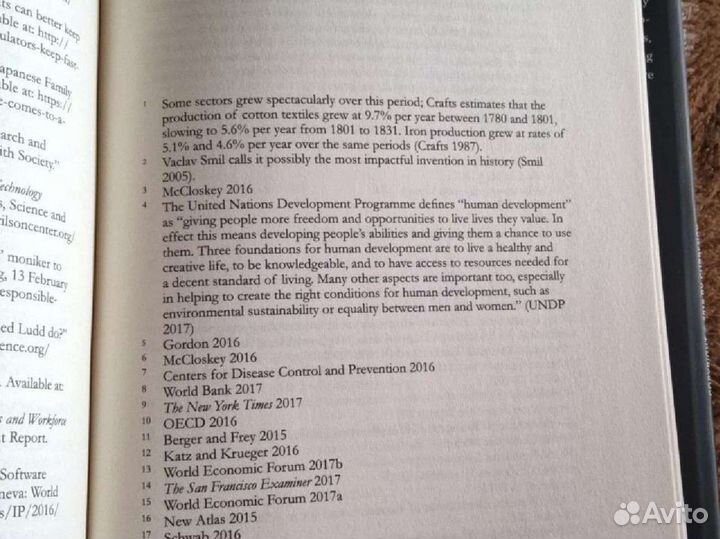 Книга Формирование 4 промышленной революции