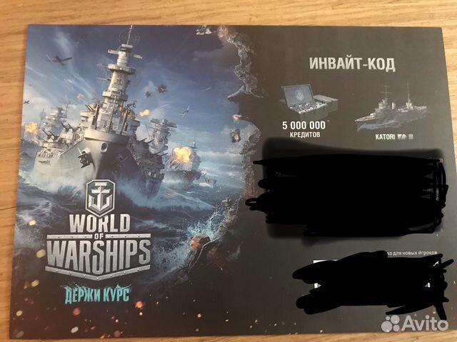 Инвайт код для начинающий World of Warships 2022.