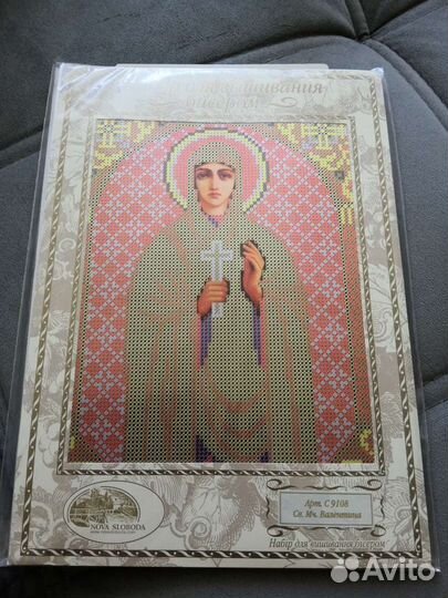 Набор для вышивания бисером иконы