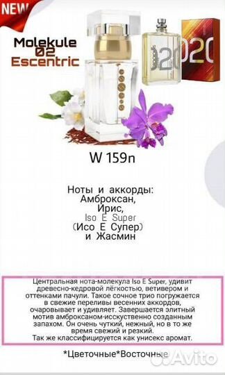 Духи essens