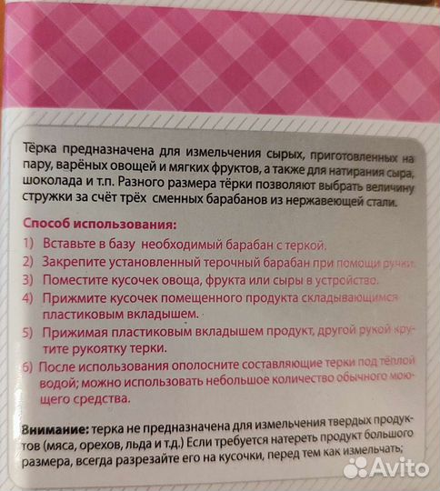 Терка роторная ручная для сыра и овощей