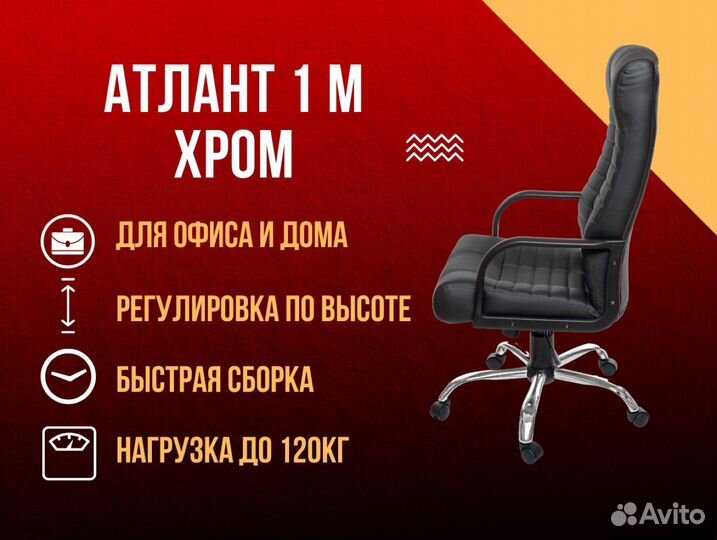 Офисное кресло. Доставка до двери