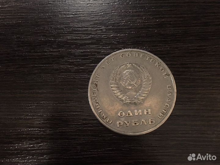 Монеты СССР