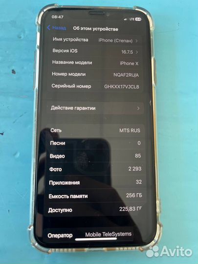 iPhone X, 256 ГБ