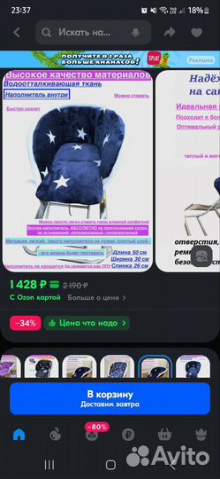 Матрас для санок