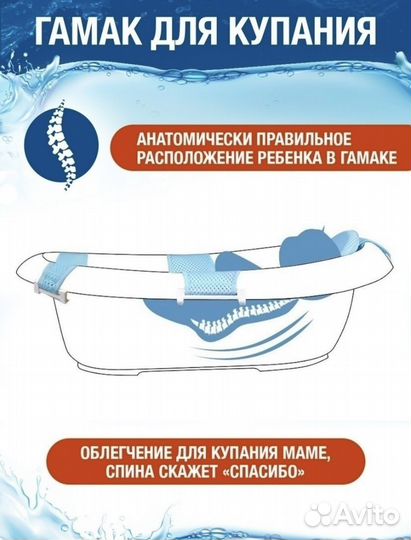 Гамак для купания малыша новый