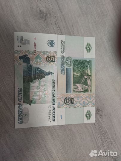 5 рублëвая купюра 1997