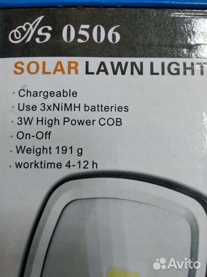 Фонарь кемпинговый