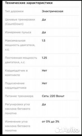 Беговая дорожка электрическая torneo