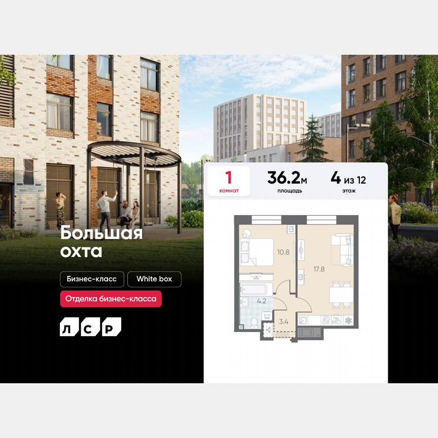 1-к. квартира, 36,2 м², 4/12 эт.