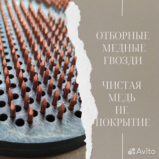 Садху доска с медными гвоздями в наличии