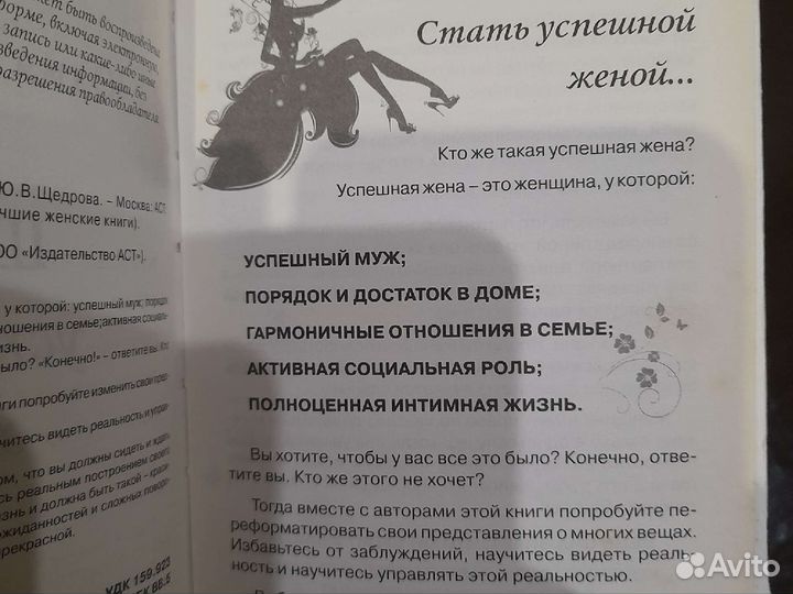 Книги про отношения