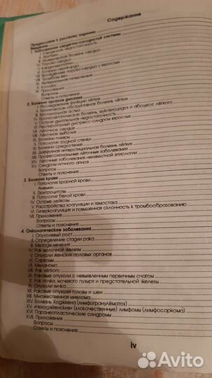 Терапия руководство для врачей