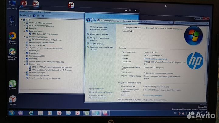Ноутбук HP 255