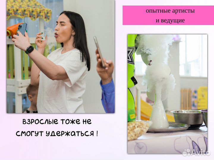 Аниматоры/ Крио мороженое/шоу на праздник