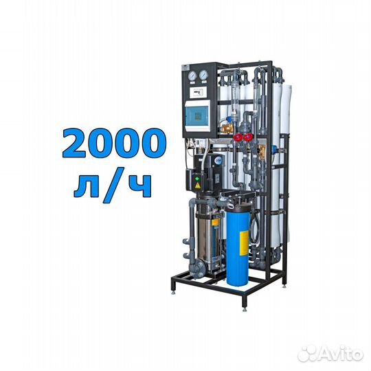 Обратный осмос 2м3/ч