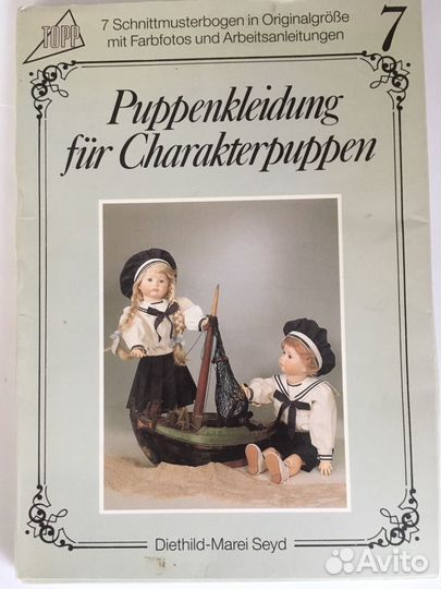 Набор выкроек характерные куклы e-Mail