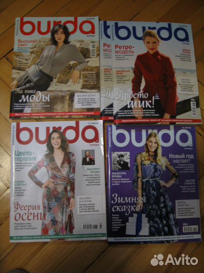 Burda, Бурда 6/2018 - 8/2018