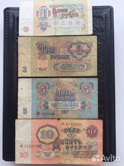 Банкноты СССР