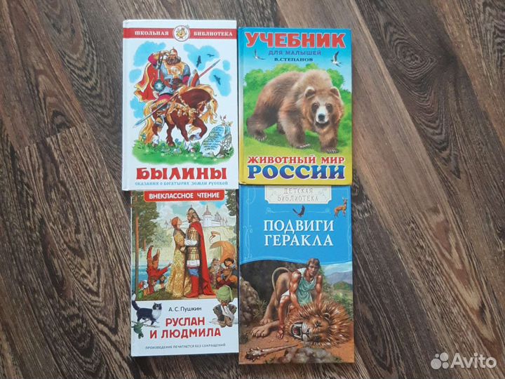 Продам детские книги, в отличном состоянии