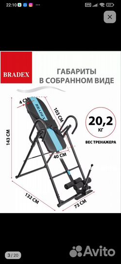 Инверсионный стол для позвоночника