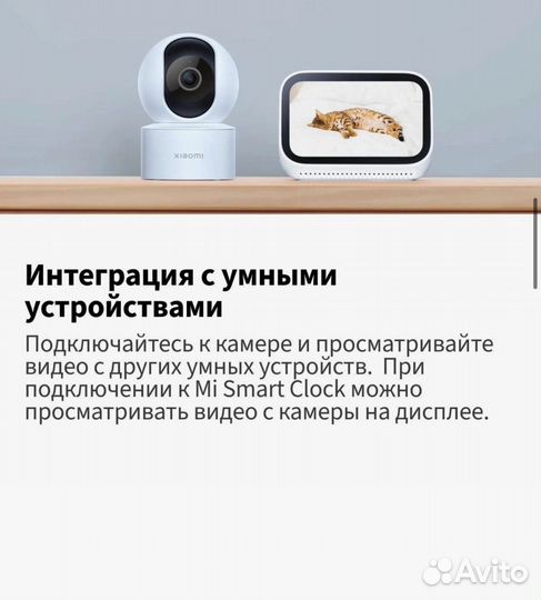 Видеокамера безопасности Xiaomi SMART Camera C200