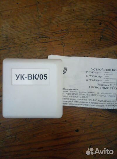 Оборудование Болид, Рубеж, свит